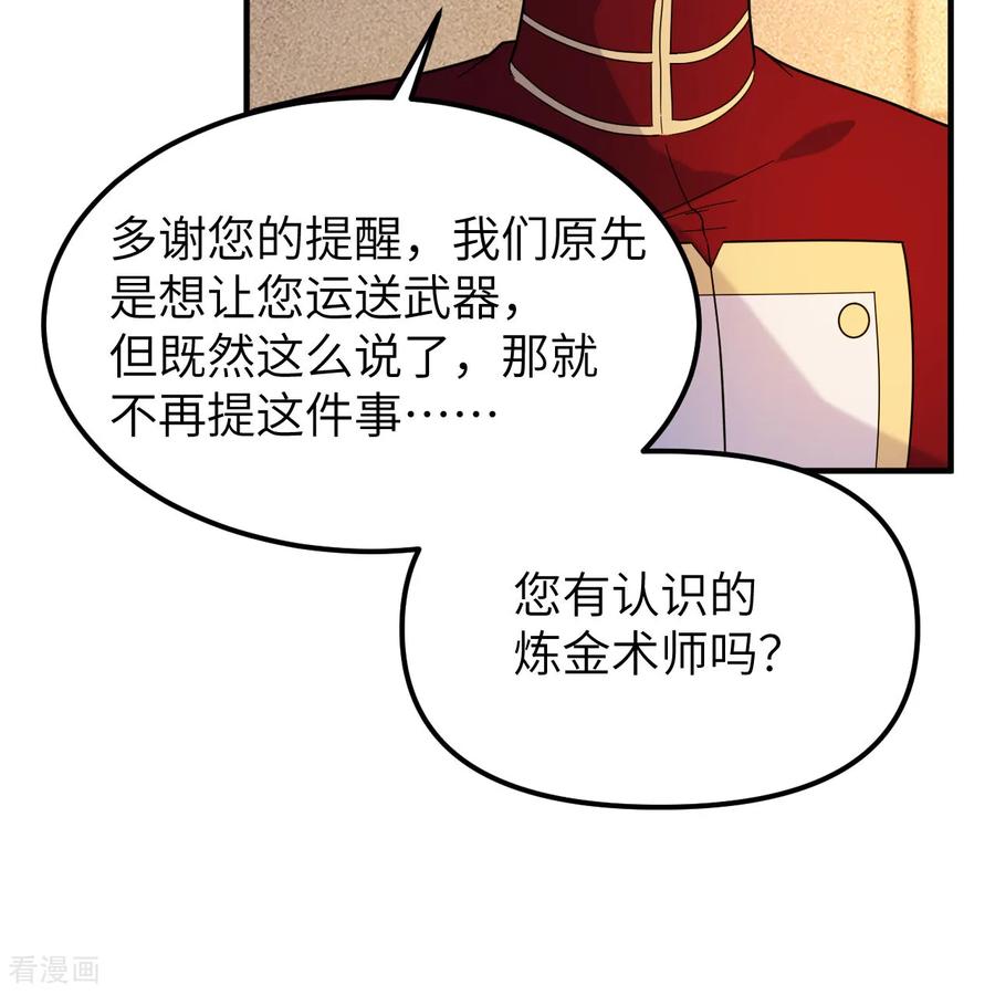 《荒岛余生之时空流浪纪》第292话 第11页