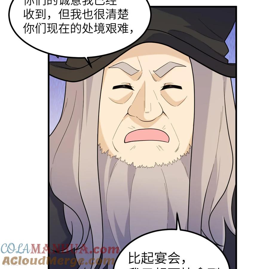 《荒岛余生之时空流浪纪》第292话 第4页
