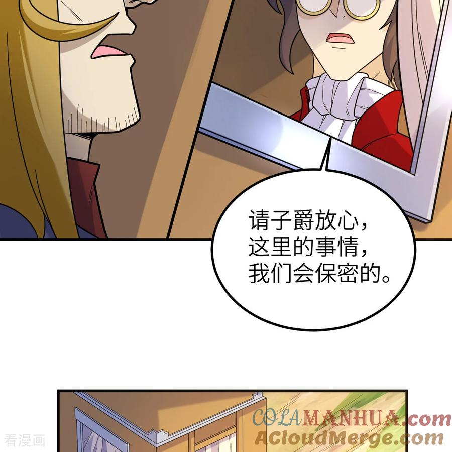 《荒岛余生之时空流浪纪》第292话 第34页