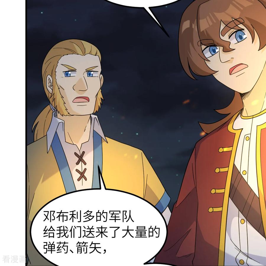 《荒岛余生之时空流浪纪》第292话 第42页