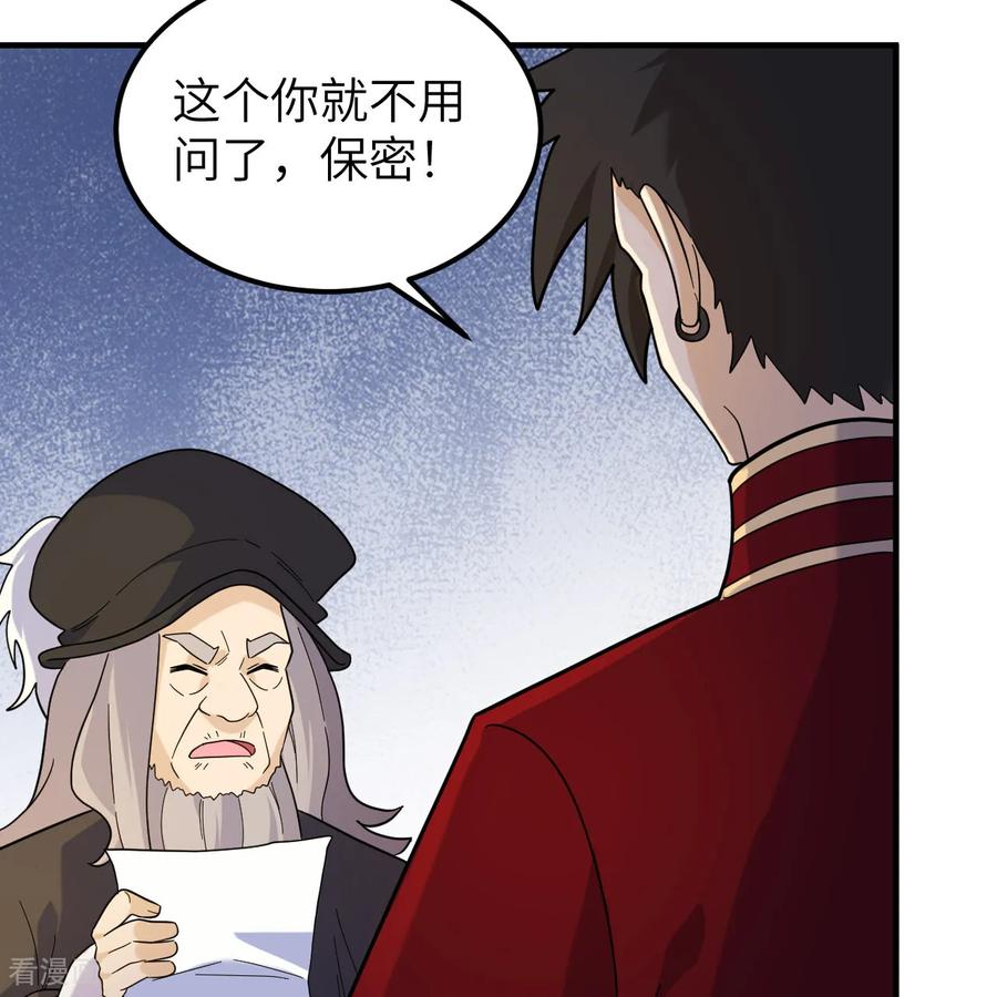 《荒岛余生之时空流浪纪》第292话 第14页