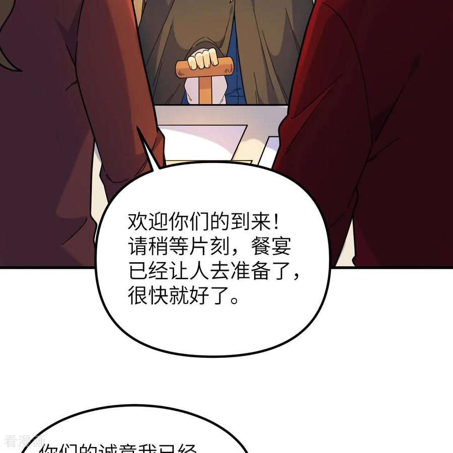 《荒岛余生之时空流浪纪》第292话 第3页