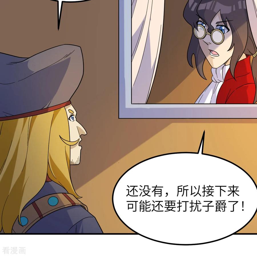 《荒岛余生之时空流浪纪》第292话 第32页