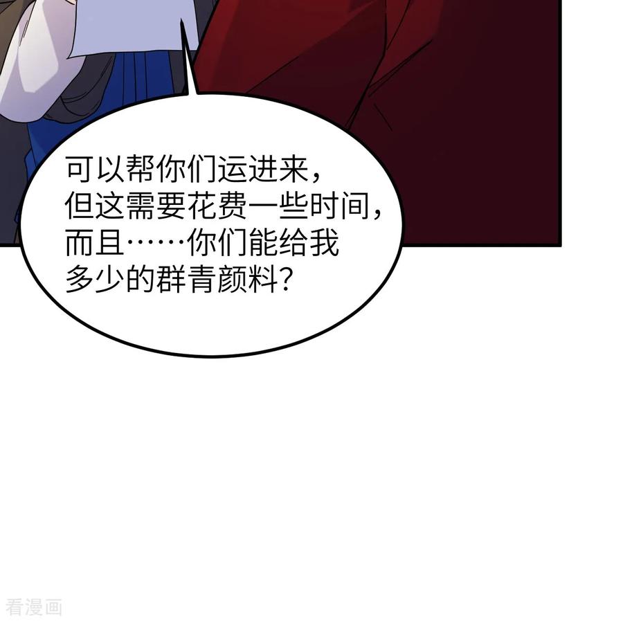 《荒岛余生之时空流浪纪》第292话 第15页