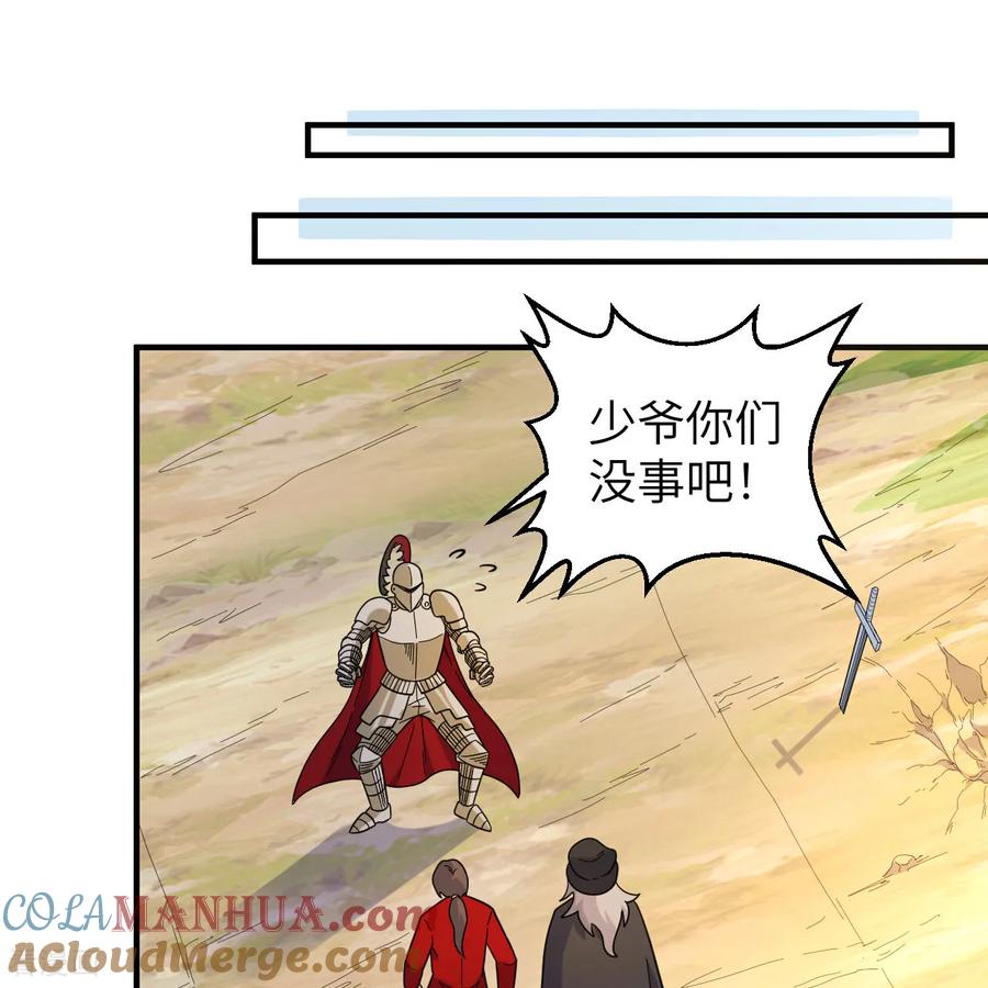 《荒岛余生之时空流浪纪》第292话 第25页