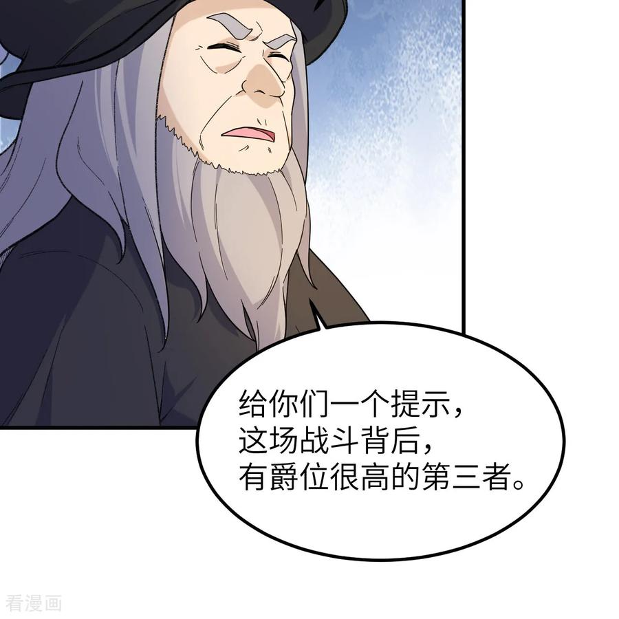 《荒岛余生之时空流浪纪》第292话 第9页