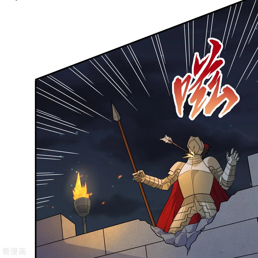 《荒岛余生之时空流浪纪》第292话 第45页