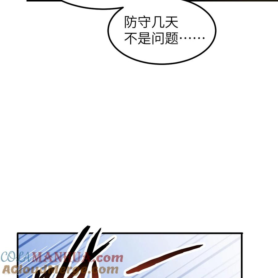 《荒岛余生之时空流浪纪》第292话 第43页