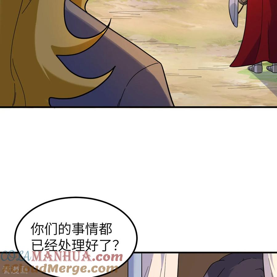 《荒岛余生之时空流浪纪》第292话 第31页