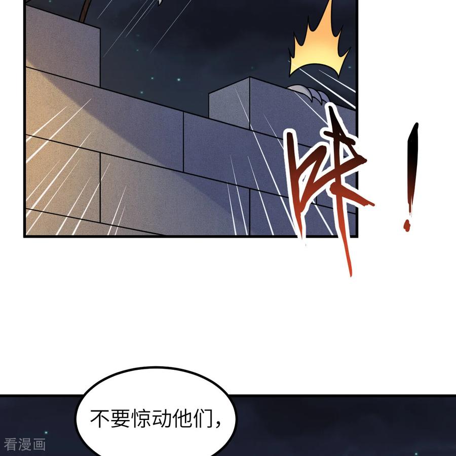 《荒岛余生之时空流浪纪》第292话 第47页