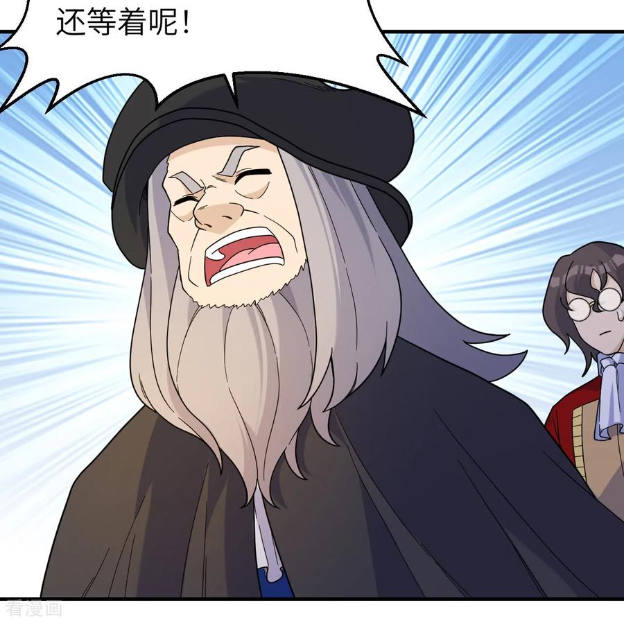 《荒岛余生之时空流浪纪》第292话 第27页