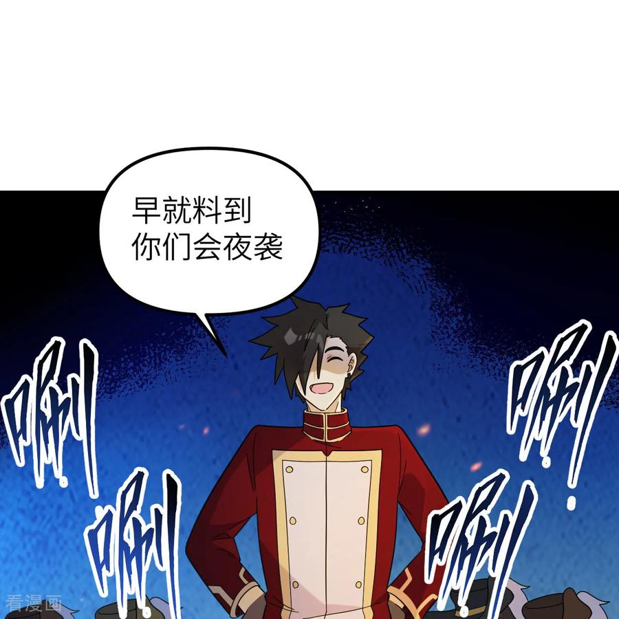 《荒岛余生之时空流浪纪》第292话 第51页