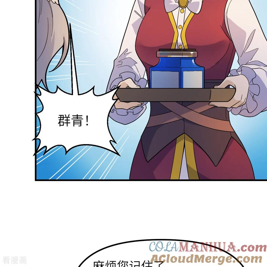 《荒岛余生之时空流浪纪》第292话 第22页