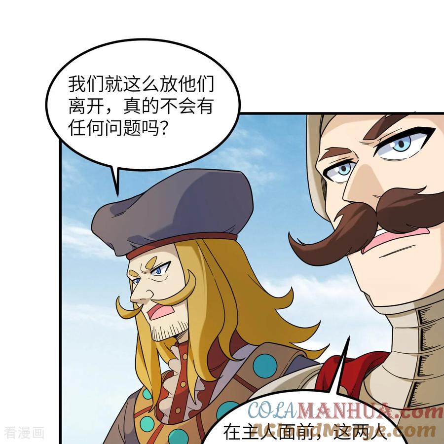 《荒岛余生之时空流浪纪》第292话 第37页