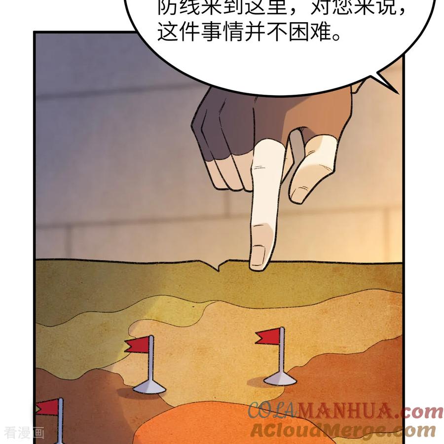 《荒岛余生之时空流浪纪》第292话 第7页