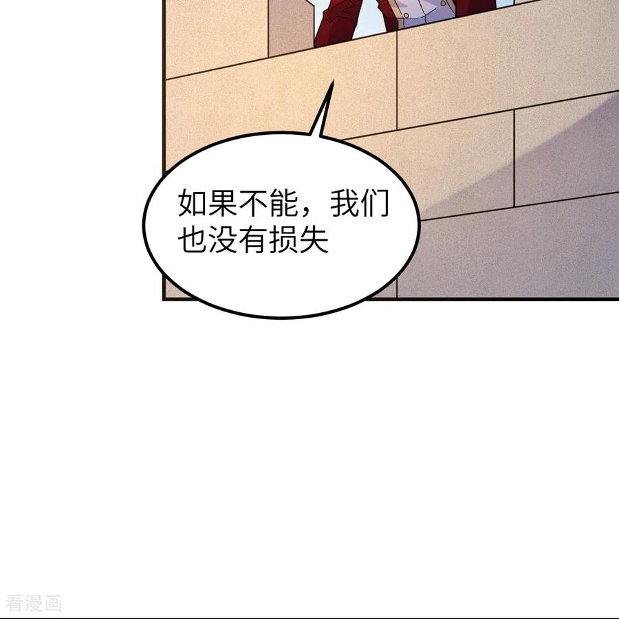 《荒岛余生之时空流浪纪》第292话 第29页