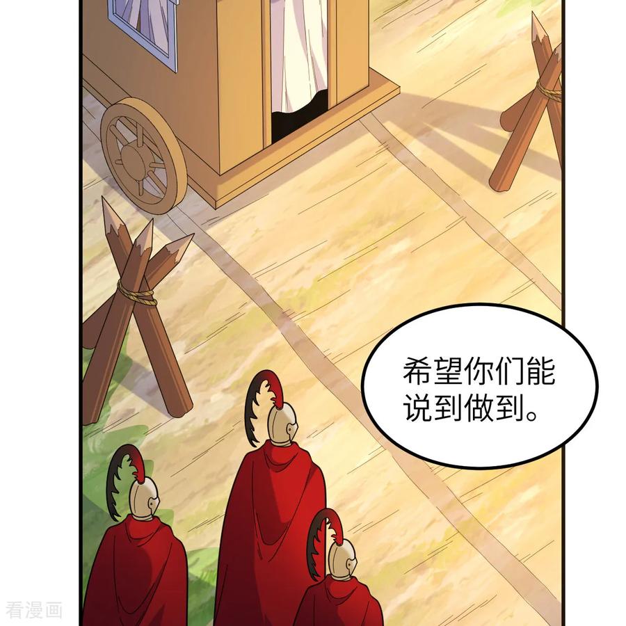 《荒岛余生之时空流浪纪》第292话 第35页