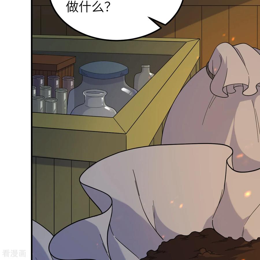 《荒岛余生之时空流浪纪》第293话 第38页
