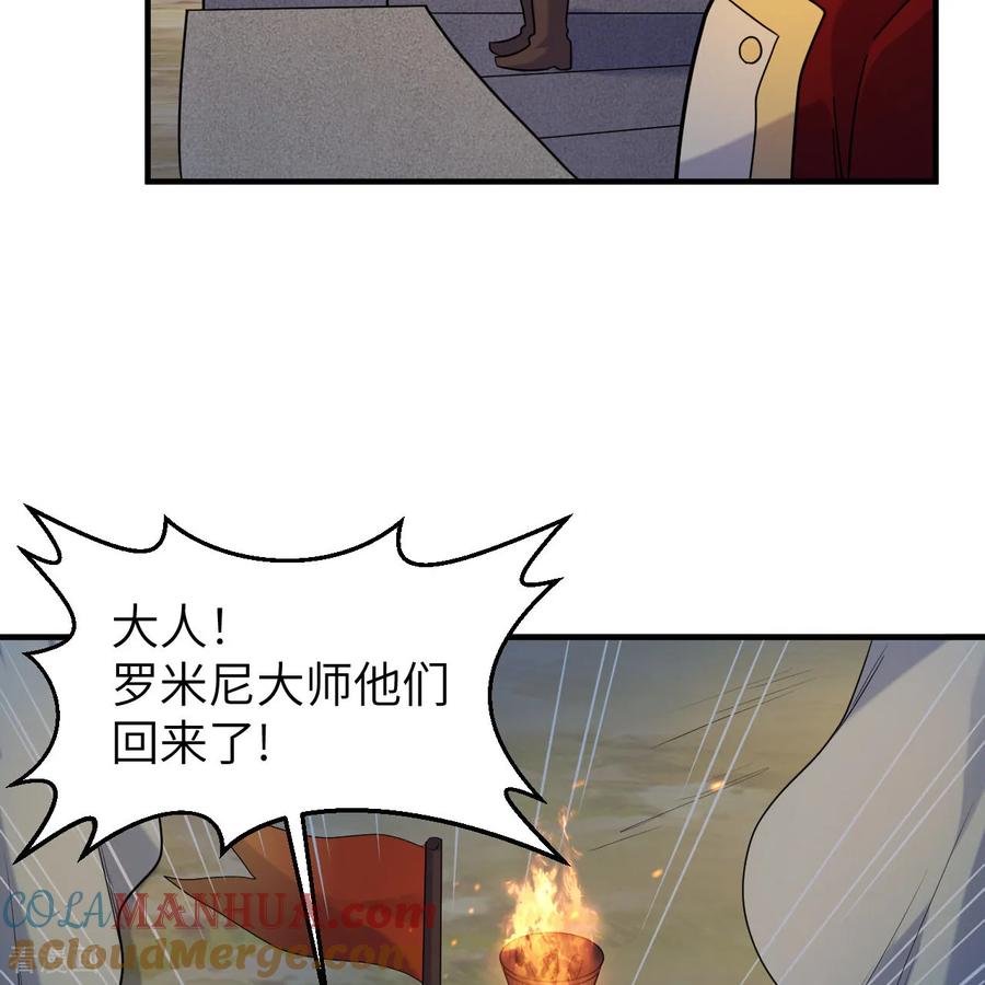 《荒岛余生之时空流浪纪》第293话 第31页
