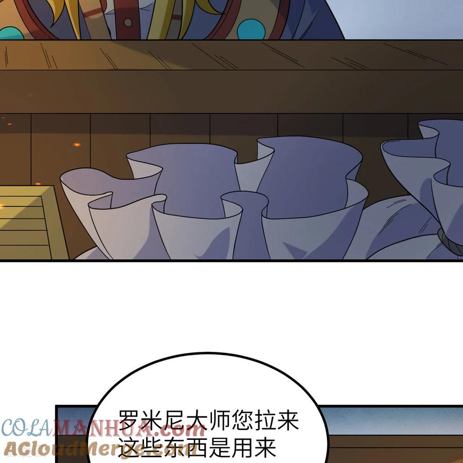 《荒岛余生之时空流浪纪》第293话 第37页