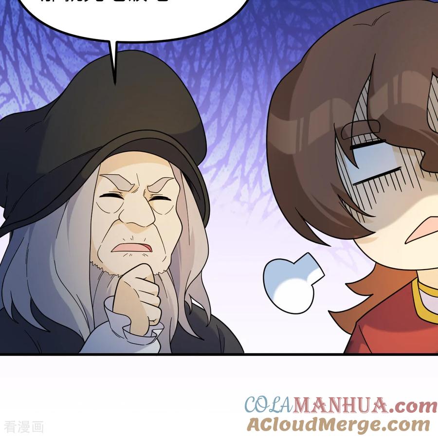 《荒岛余生之时空流浪纪》第293话 第52页