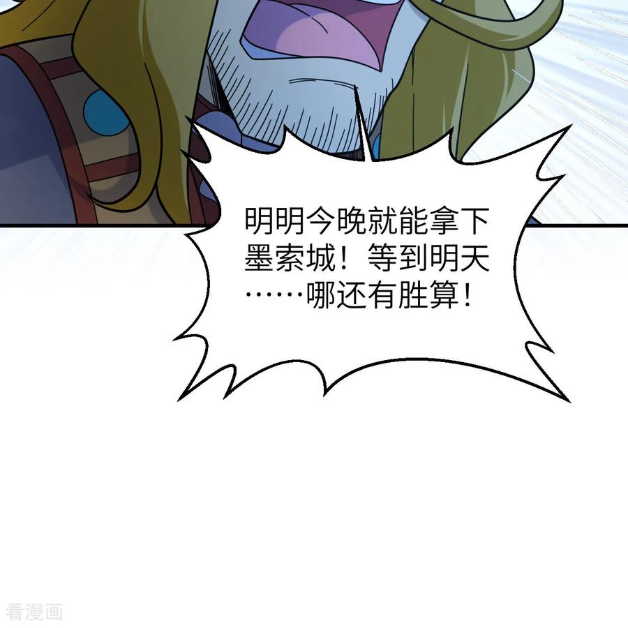 《荒岛余生之时空流浪纪》第293话 第12页