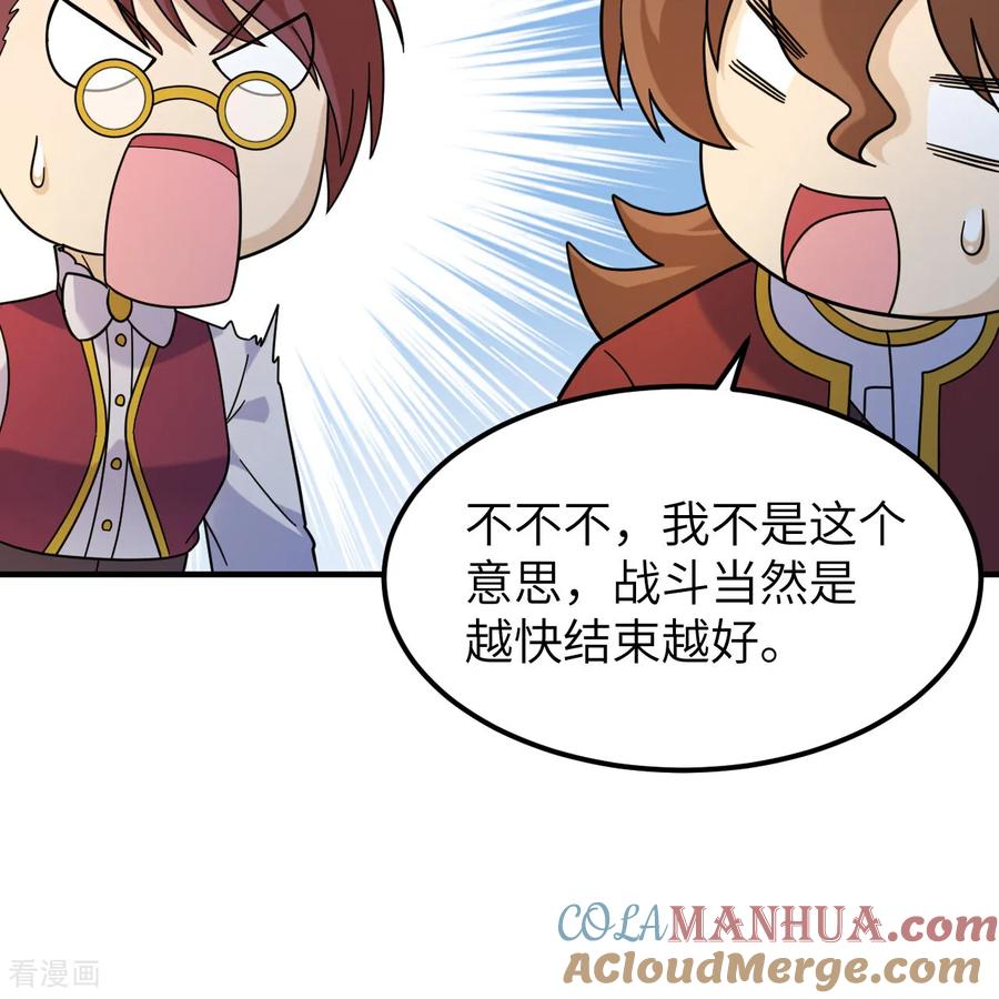 《荒岛余生之时空流浪纪》第293话 第22页