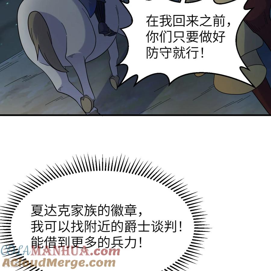 《荒岛余生之时空流浪纪》第293话 第16页