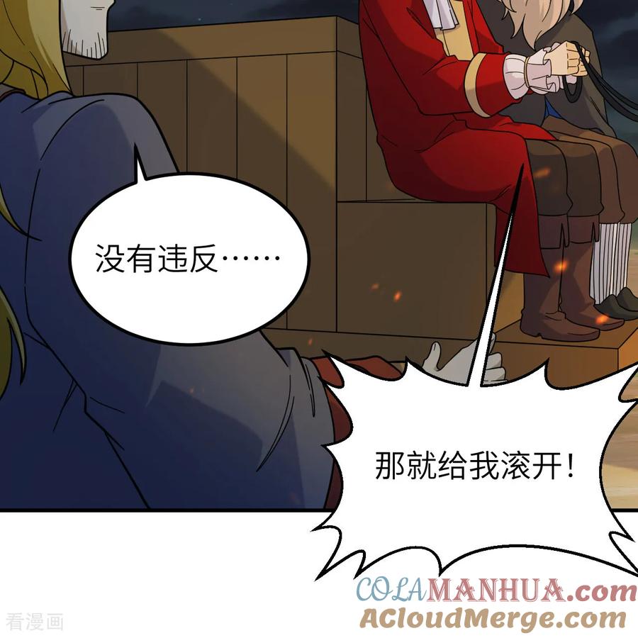 《荒岛余生之时空流浪纪》第293话 第40页