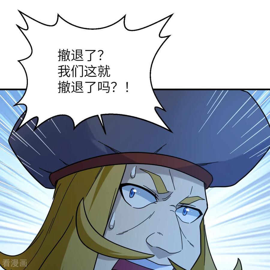 《荒岛余生之时空流浪纪》第293话 第11页