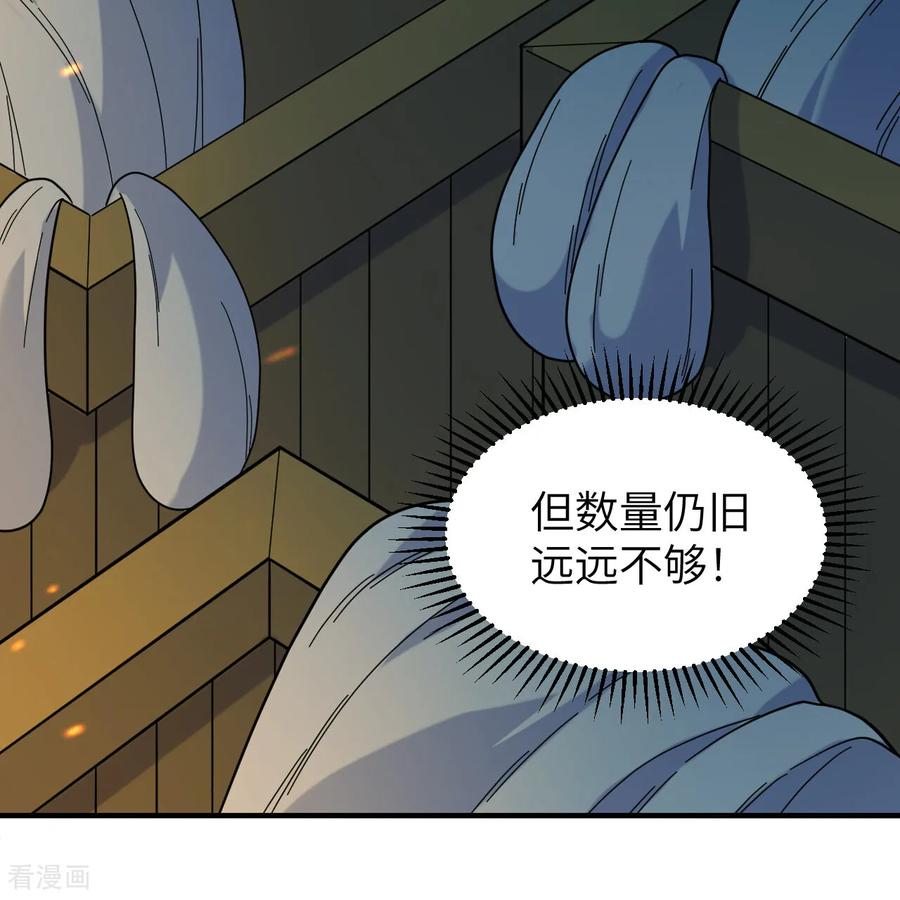 《荒岛余生之时空流浪纪》第293话 第27页