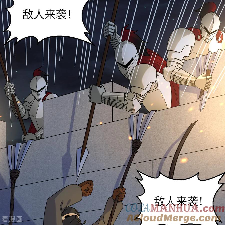 《荒岛余生之时空流浪纪》第293话 第4页