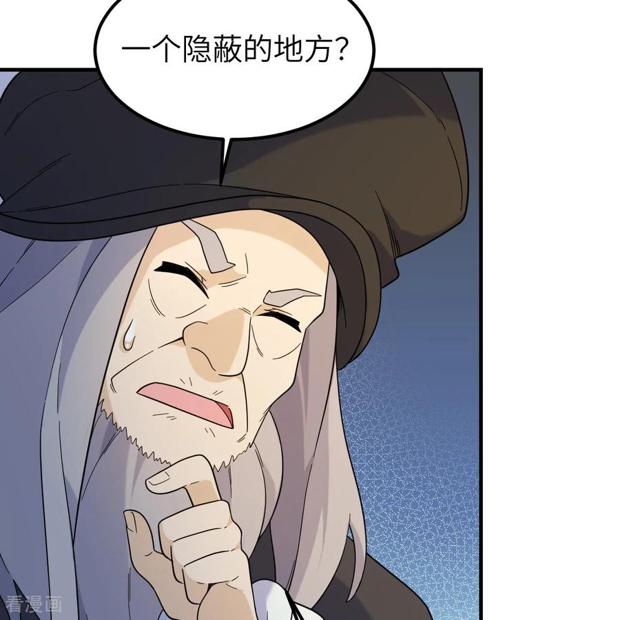 《荒岛余生之时空流浪纪》第293话 第48页