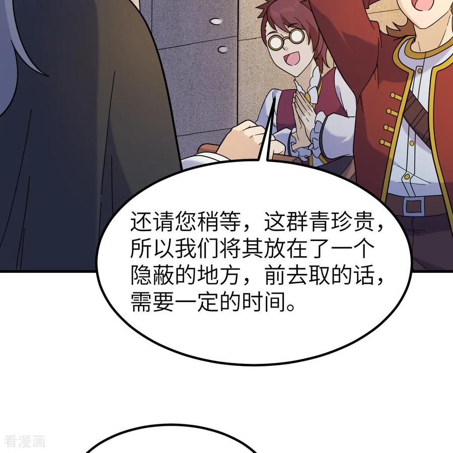 《荒岛余生之时空流浪纪》第293话 第47页
