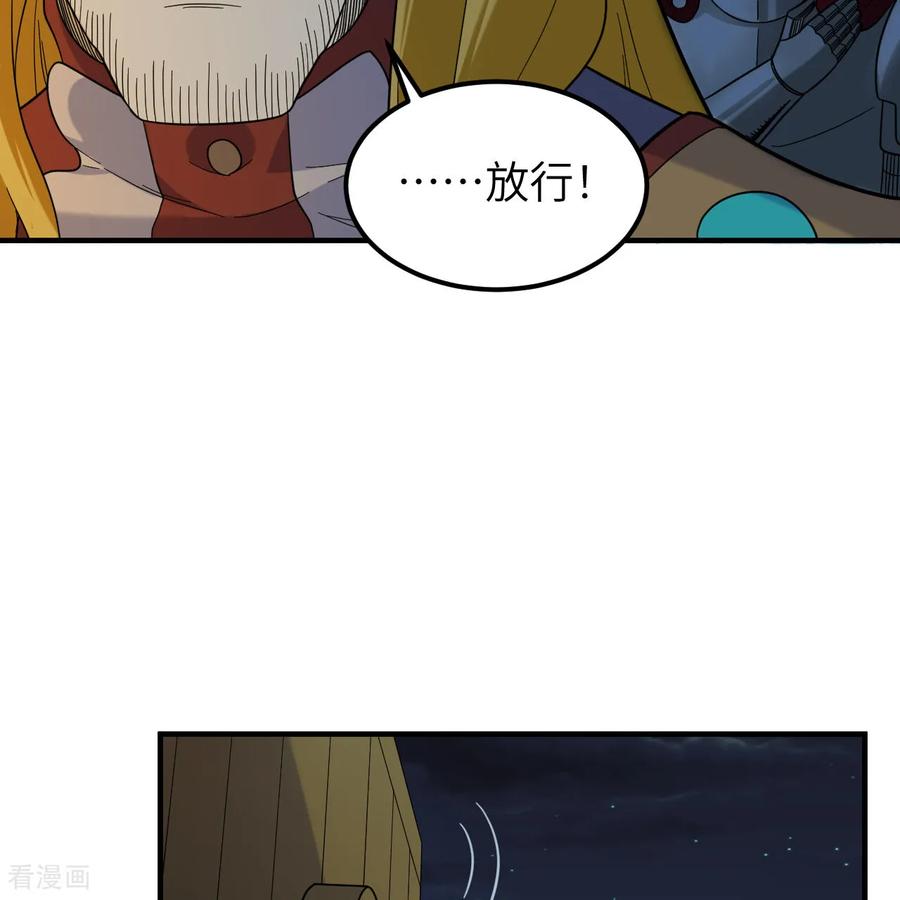 《荒岛余生之时空流浪纪》第293话 第42页