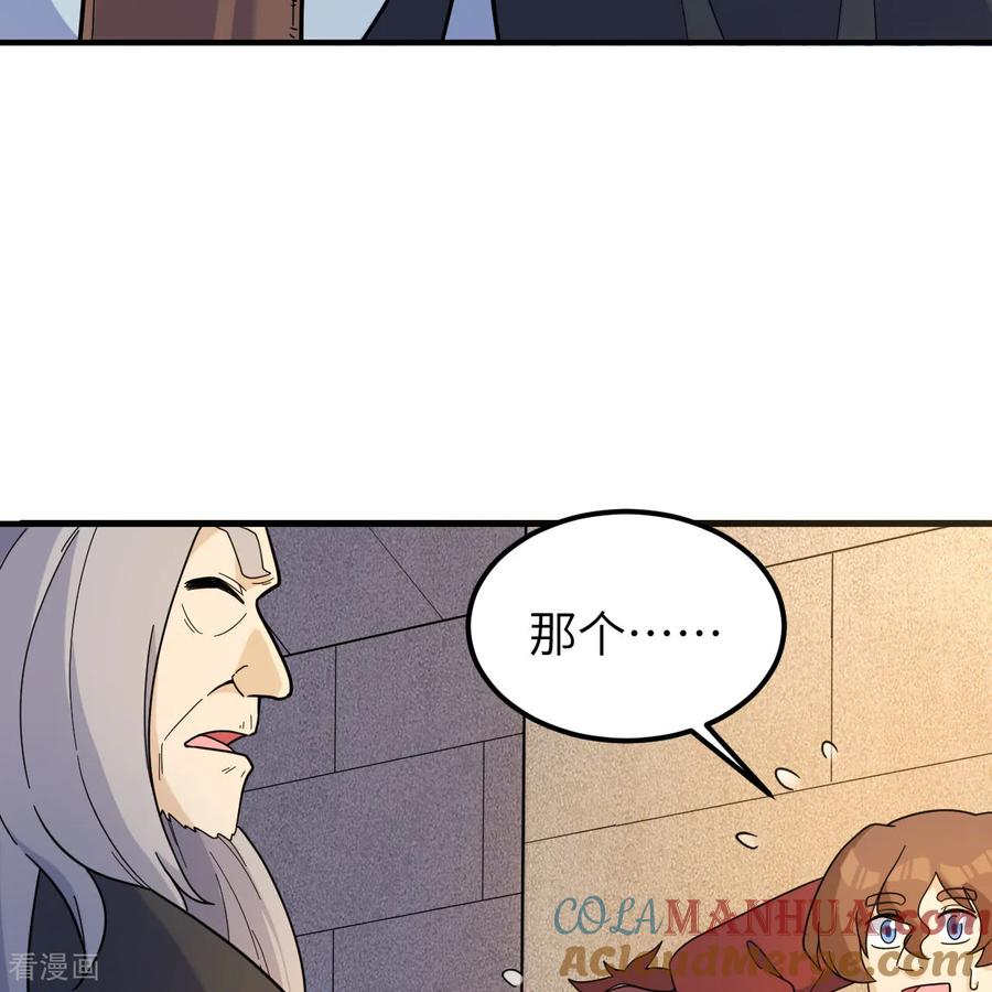 《荒岛余生之时空流浪纪》第293话 第46页