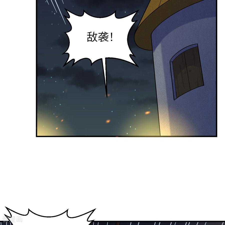 《荒岛余生之时空流浪纪》第293话 第3页