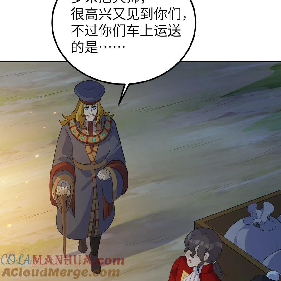 《荒岛余生之时空流浪纪》第293话 第34页