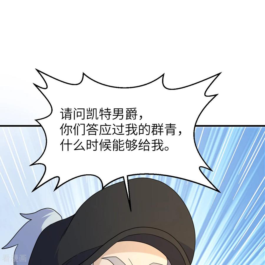 《荒岛余生之时空流浪纪》第293话 第44页
