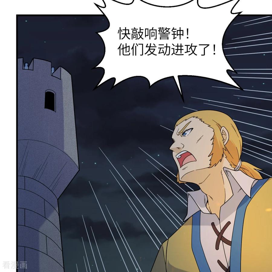 《荒岛余生之时空流浪纪》第293话 第6页