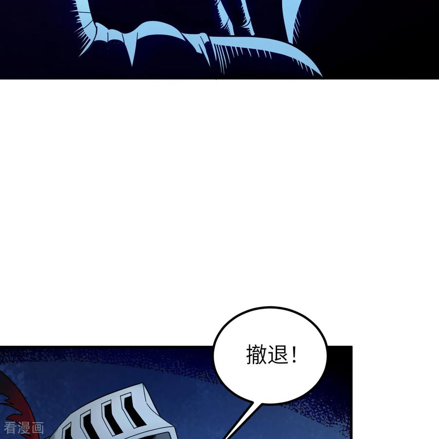 《荒岛余生之时空流浪纪》第293话 第9页