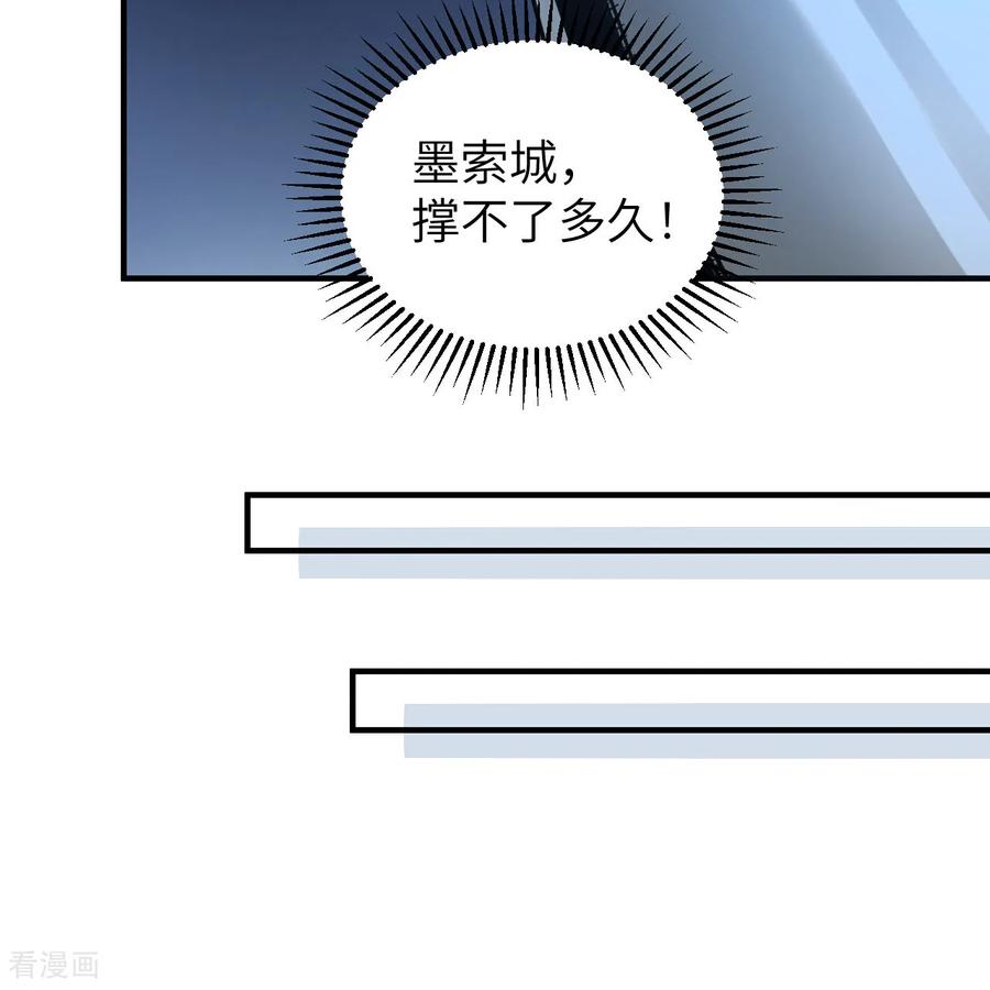 《荒岛余生之时空流浪纪》第293话 第18页