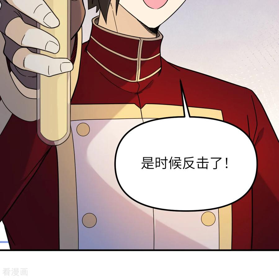 《荒岛余生之时空流浪纪》第294话 第6页