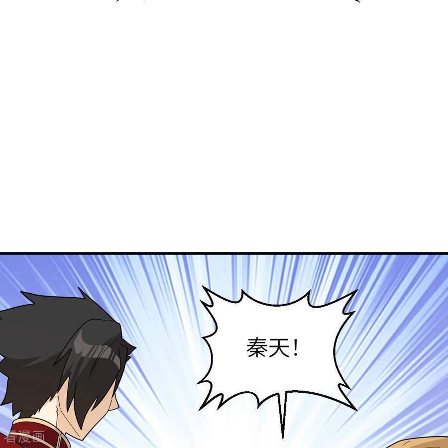 《荒岛余生之时空流浪纪》第294话 第41页