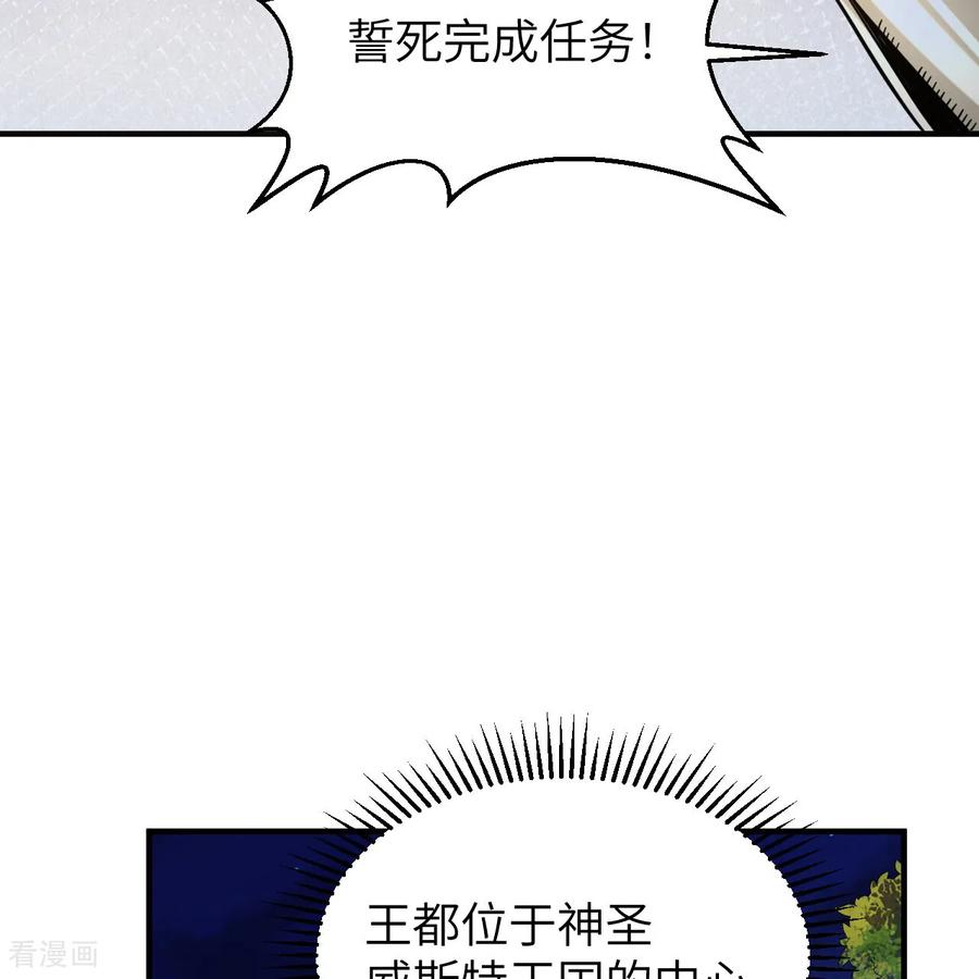 《荒岛余生之时空流浪纪》第294话 第50页