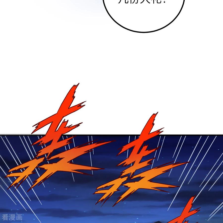 《荒岛余生之时空流浪纪》第294话 第30页