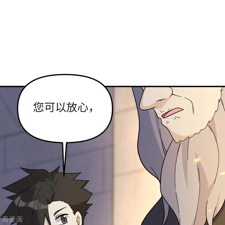 《荒岛余生之时空流浪纪》第294话 第60页