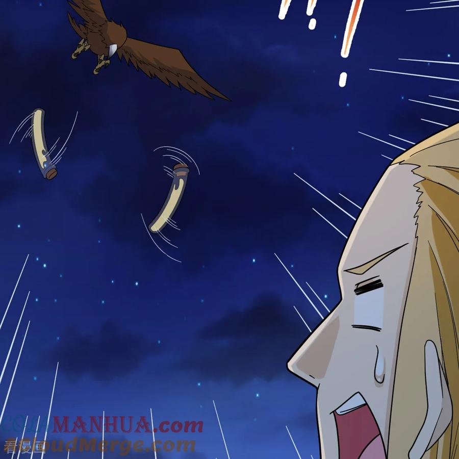 《荒岛余生之时空流浪纪》第294话 第25页