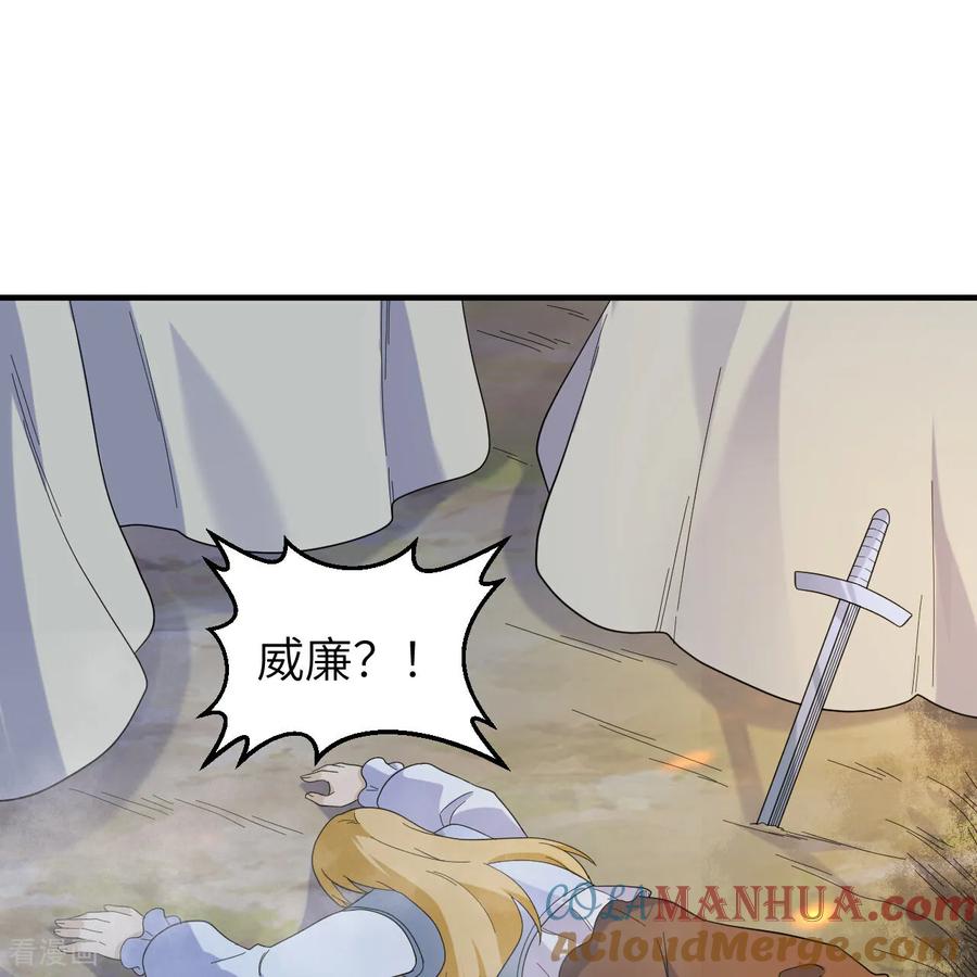 《荒岛余生之时空流浪纪》第294话 第37页