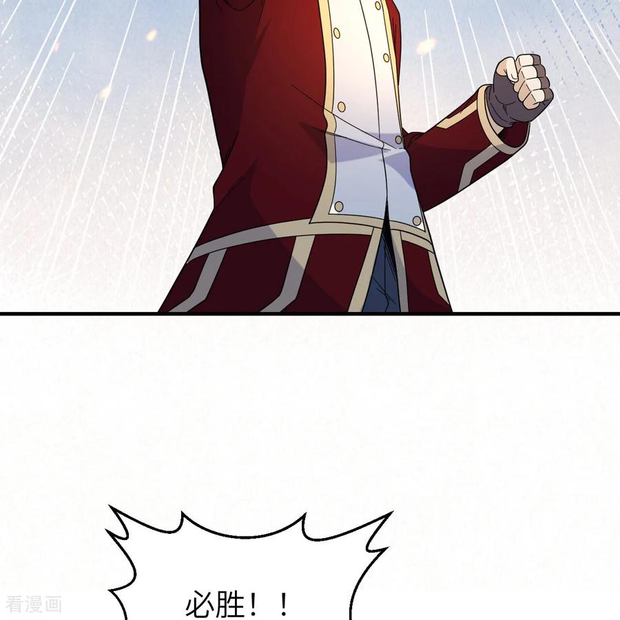 《荒岛余生之时空流浪纪》第294话 第12页